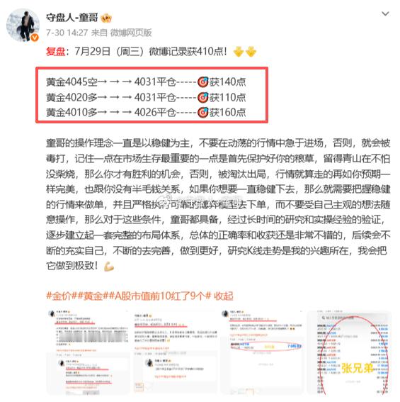 周战报｜童粉共享：震荡筑利，稳利前行六月份战报：统计周期 6月27日 — 6月3