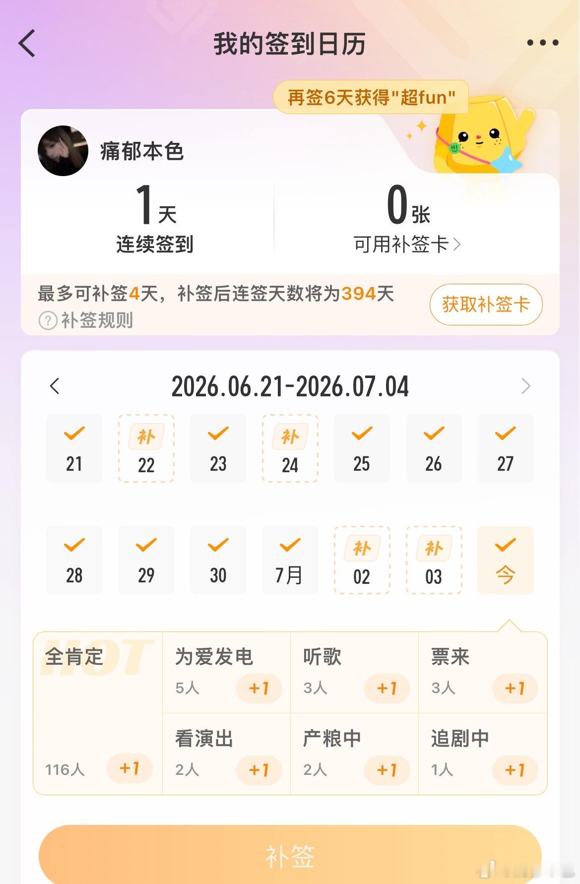 我想活了简直 
