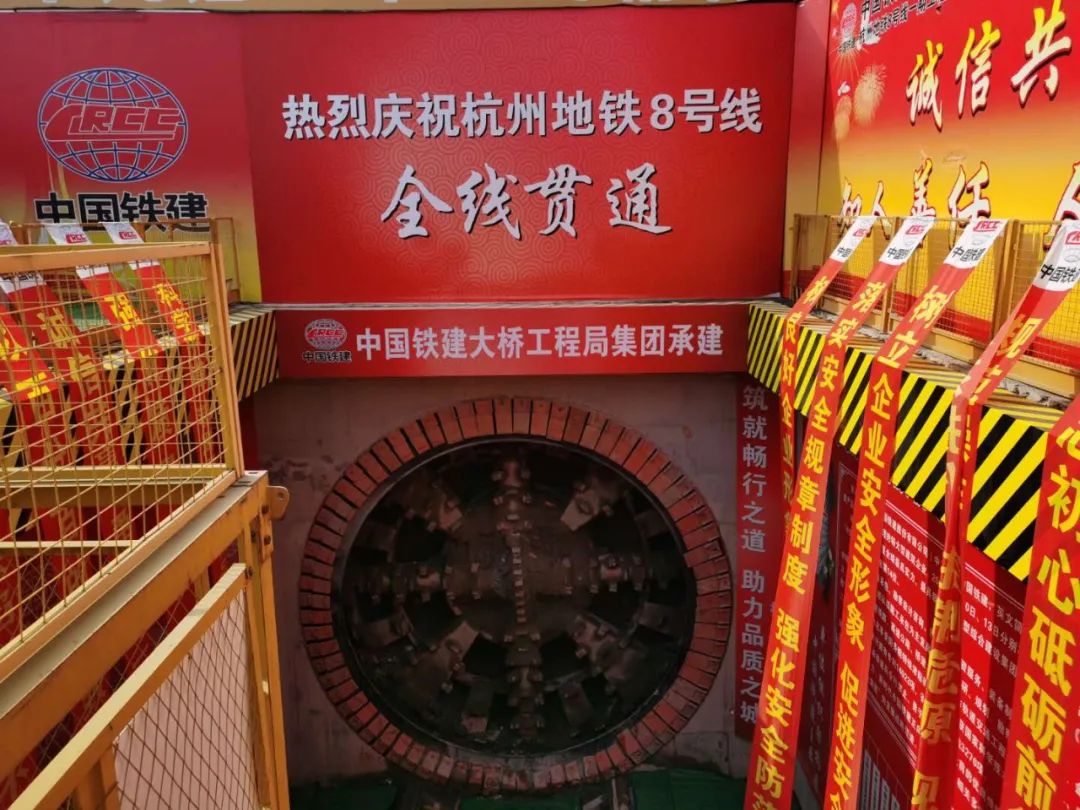 西安|杭州地铁8号线一期全线“洞通”！何时建成？