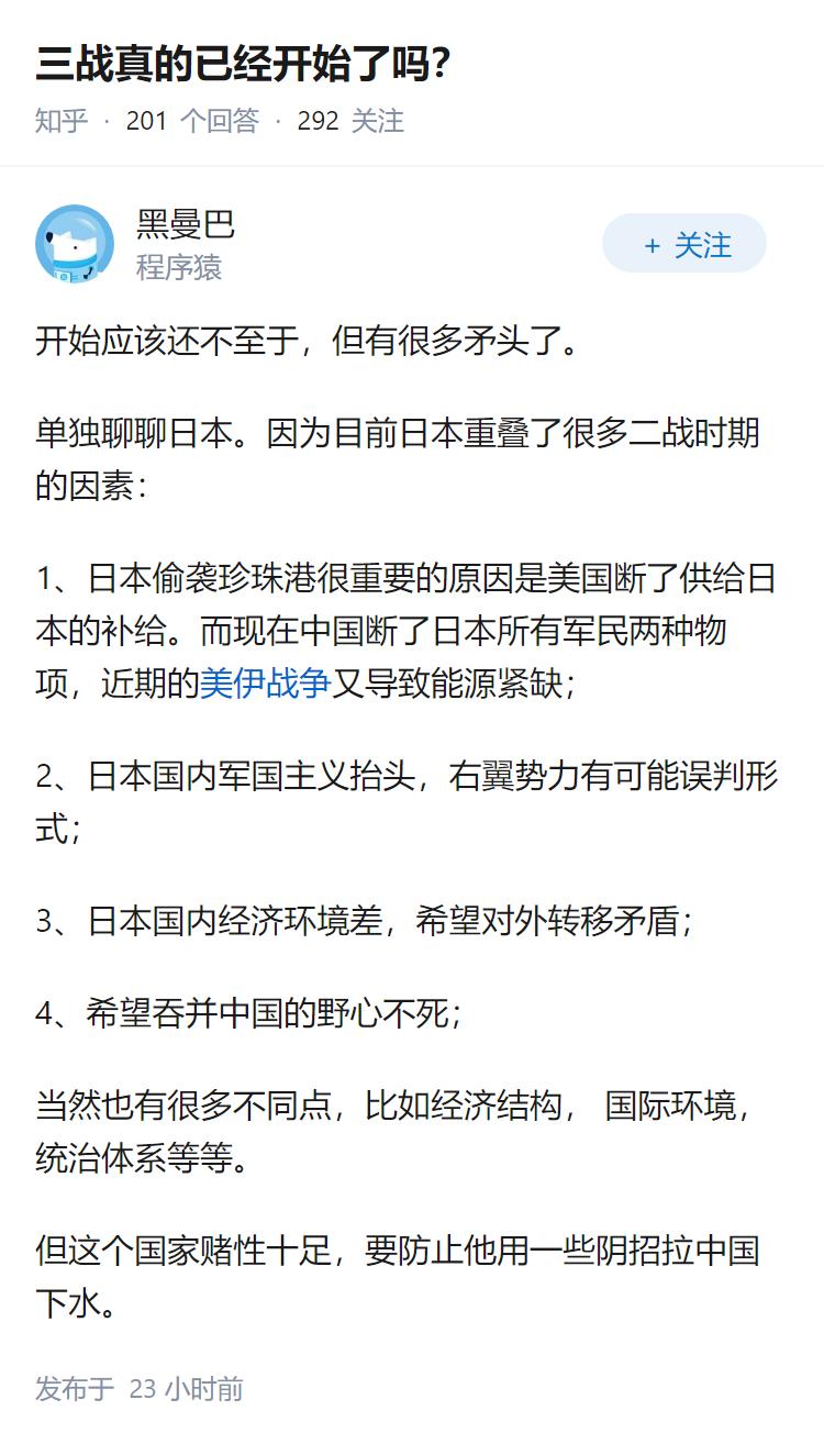 三战真的已经开始了吗？
