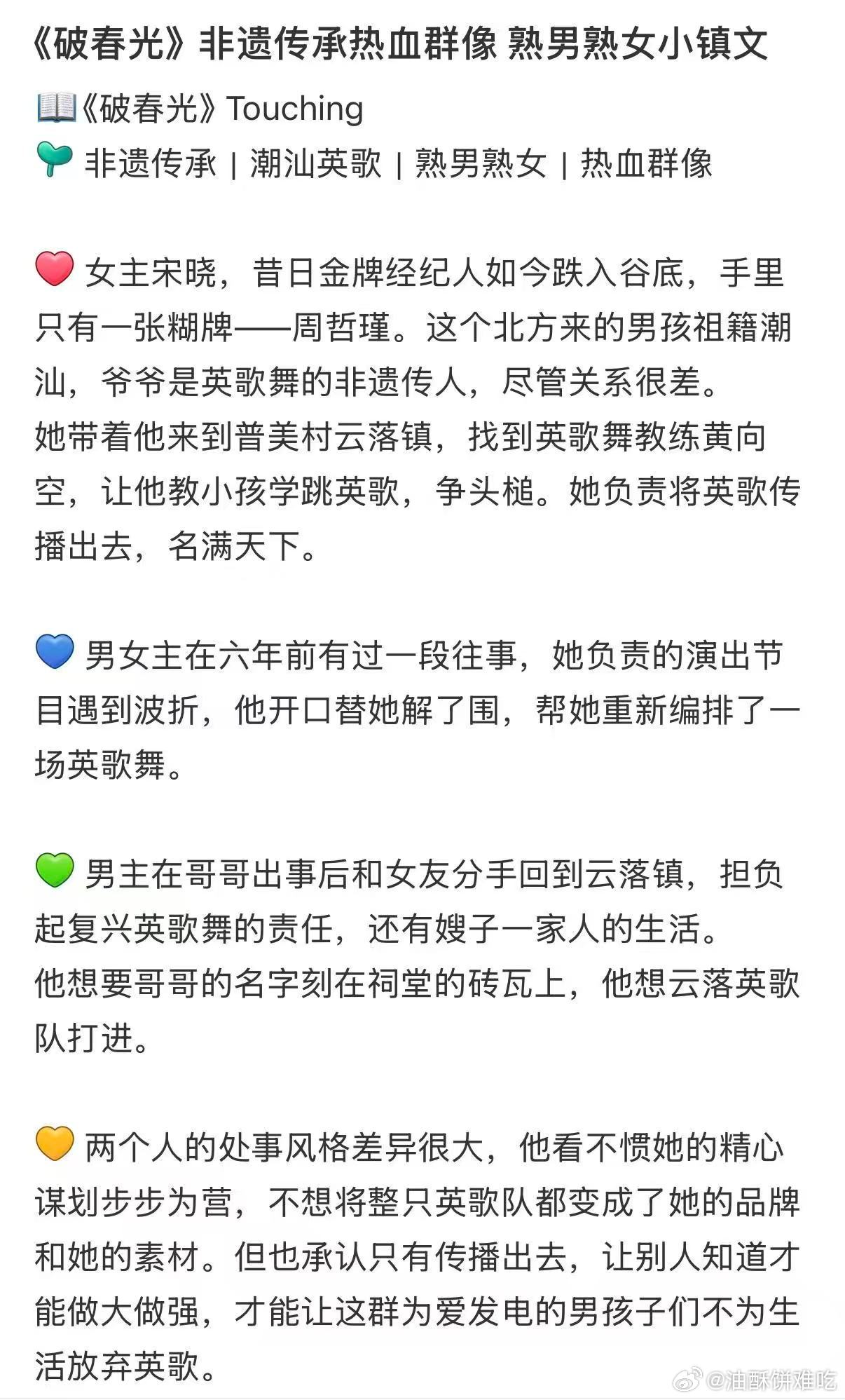 破春光影视化破春光同时接触杨紫白鹿网传破春光这个剧同时接触杨紫和白鹿，都是扛剧花