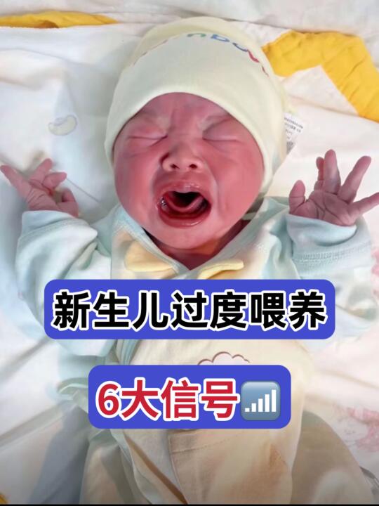 过度喂养危害大，快看看你家宝宝中招吗