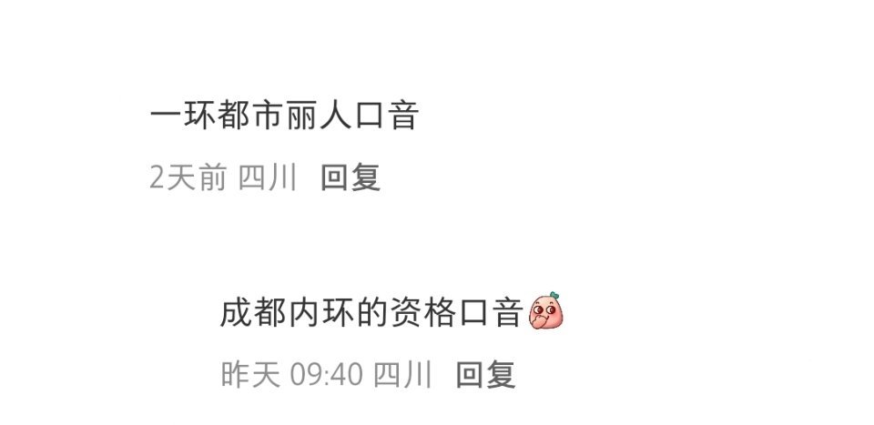 要得，谁承想一个Volg还有认证小贺哥哥四川话是正宗一环都市丽人口音环节。 