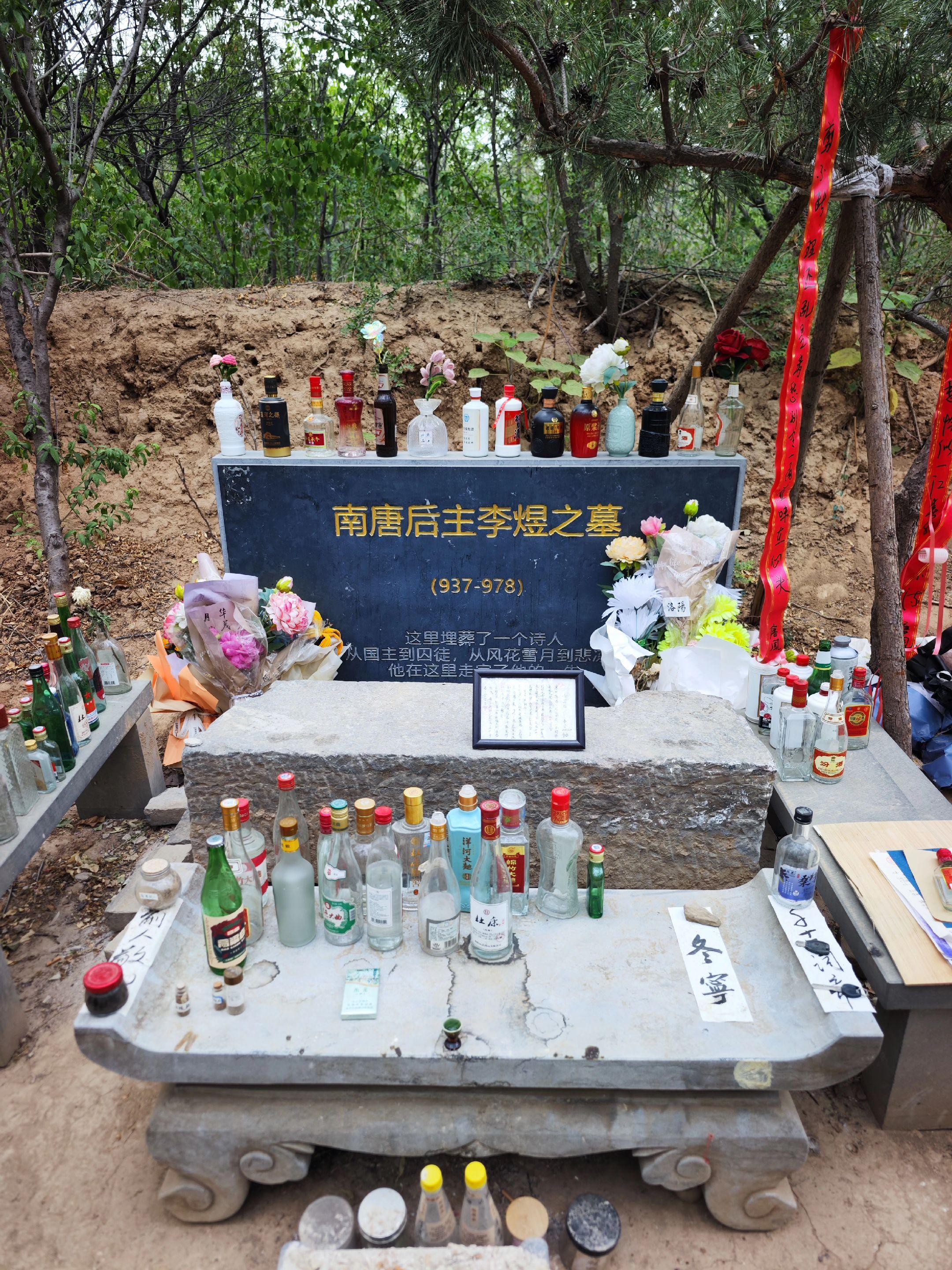 林花谢了春红，太匆匆，无奈朝来寒雨晚来风。李煜墓