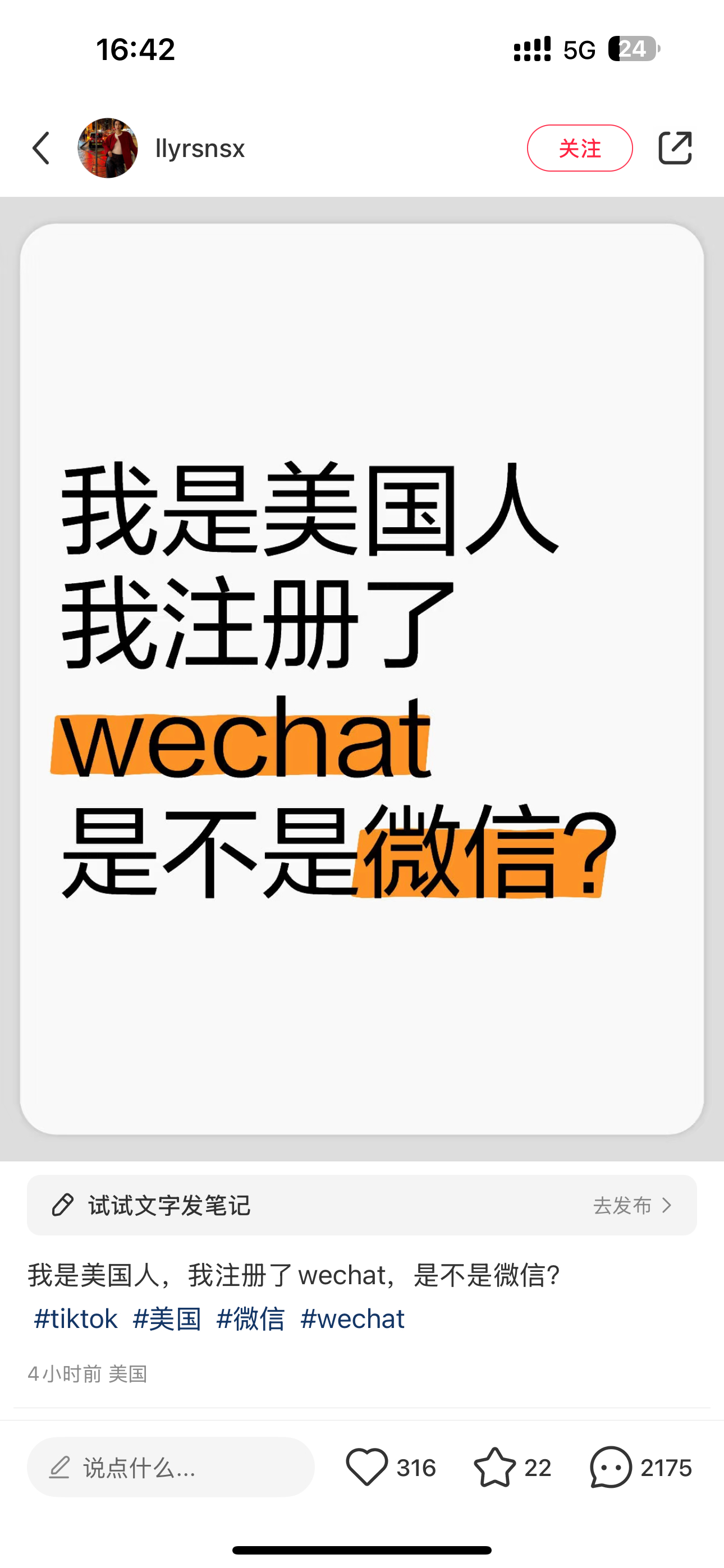 小红书爆火TikTok还有转机吗 不行，我快笑麻了，兄弟们，拼刀刀或成为最大赢家