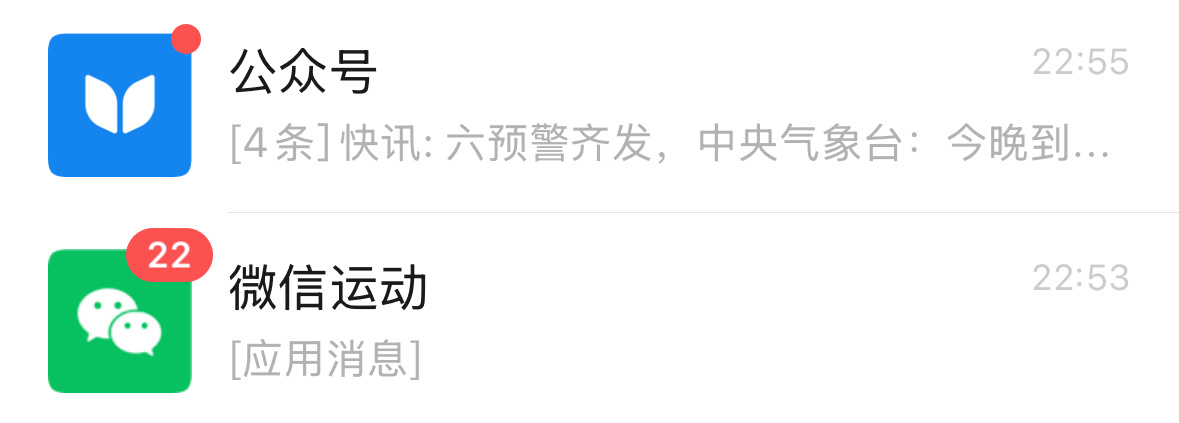 整个列表最宠我的两个 