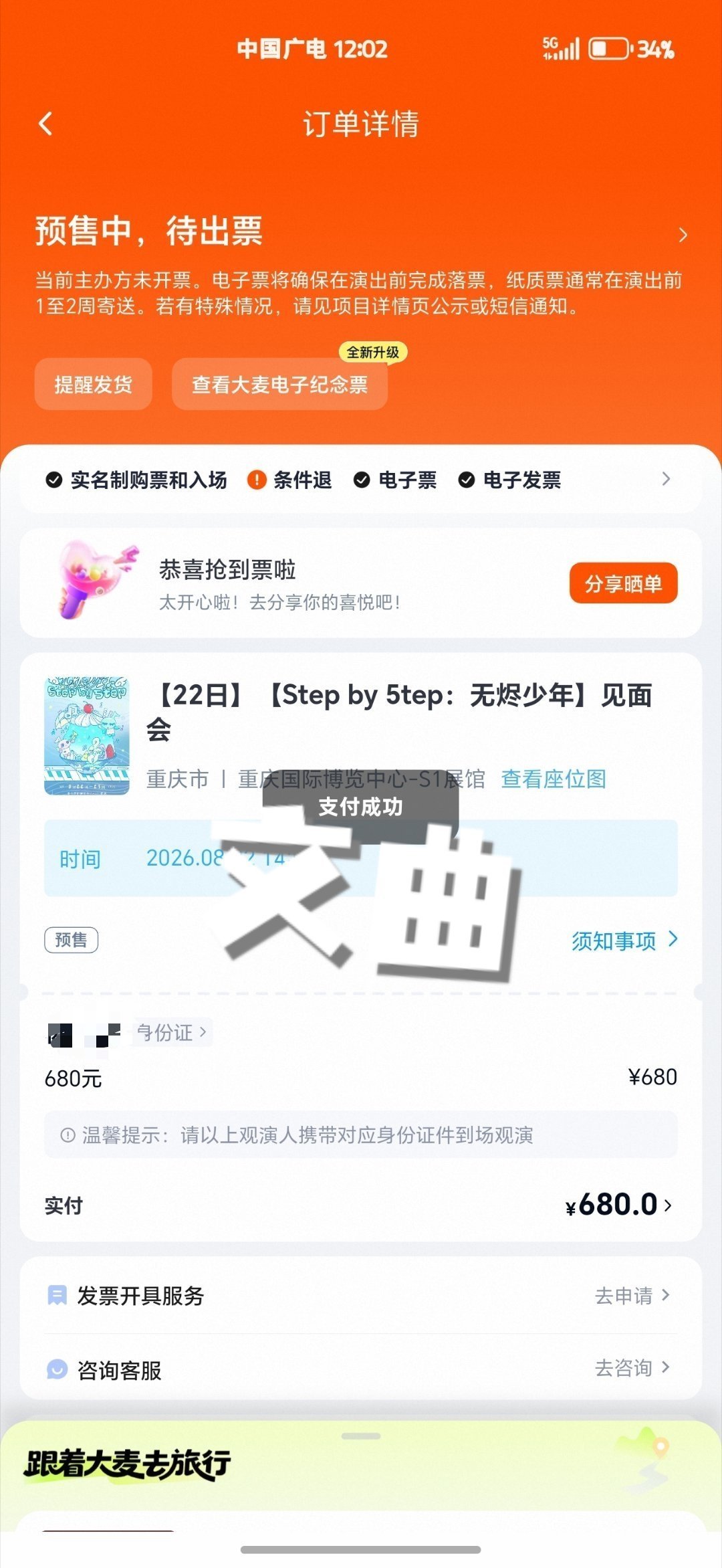 朱映宸 我在  专栏 · 来给之打钱ヾ(^▽^*)))