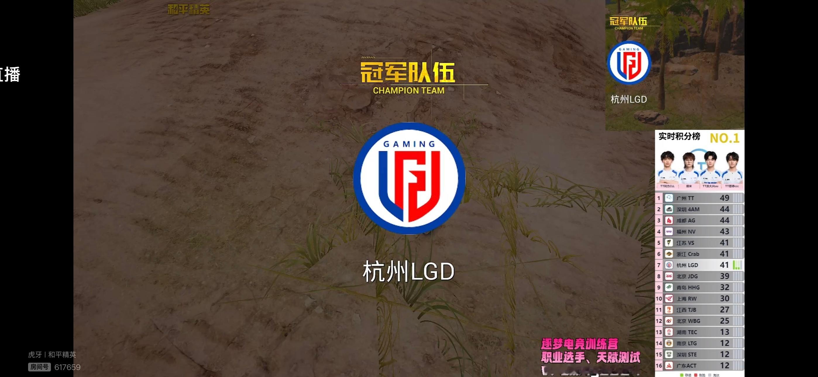 0721晚间训练赛第五局，杭州LGD获胜。队内凌杀单场淘汰8人，队伍总淘汰11。