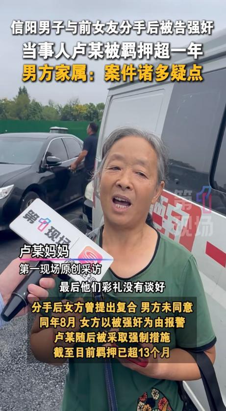 河南信阳，一男子与前女友分手后，前女友又找他复合，期间两人发生了关系。但最终因彩