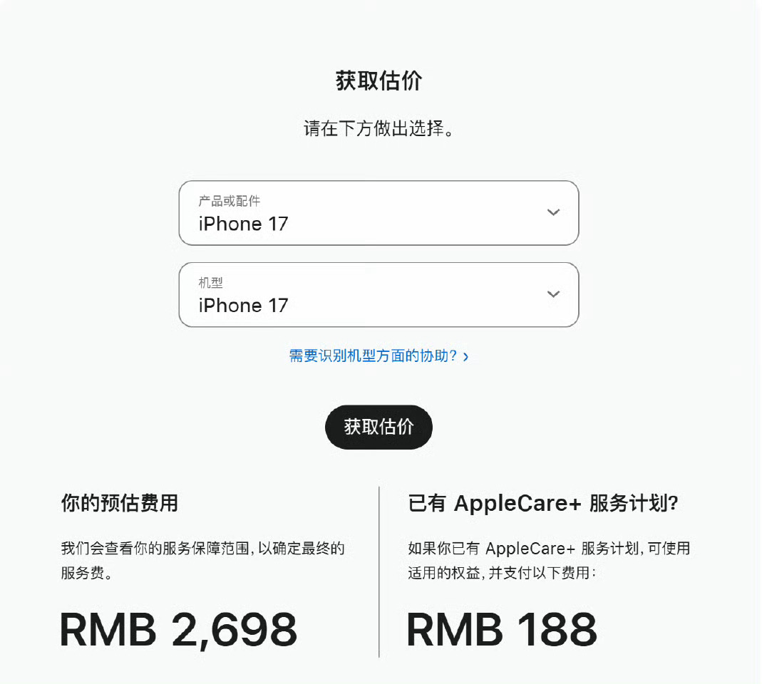 iPhone17屏幕成本或为40美元看似便宜实际不便宜[笑cry]，屏幕加维修费