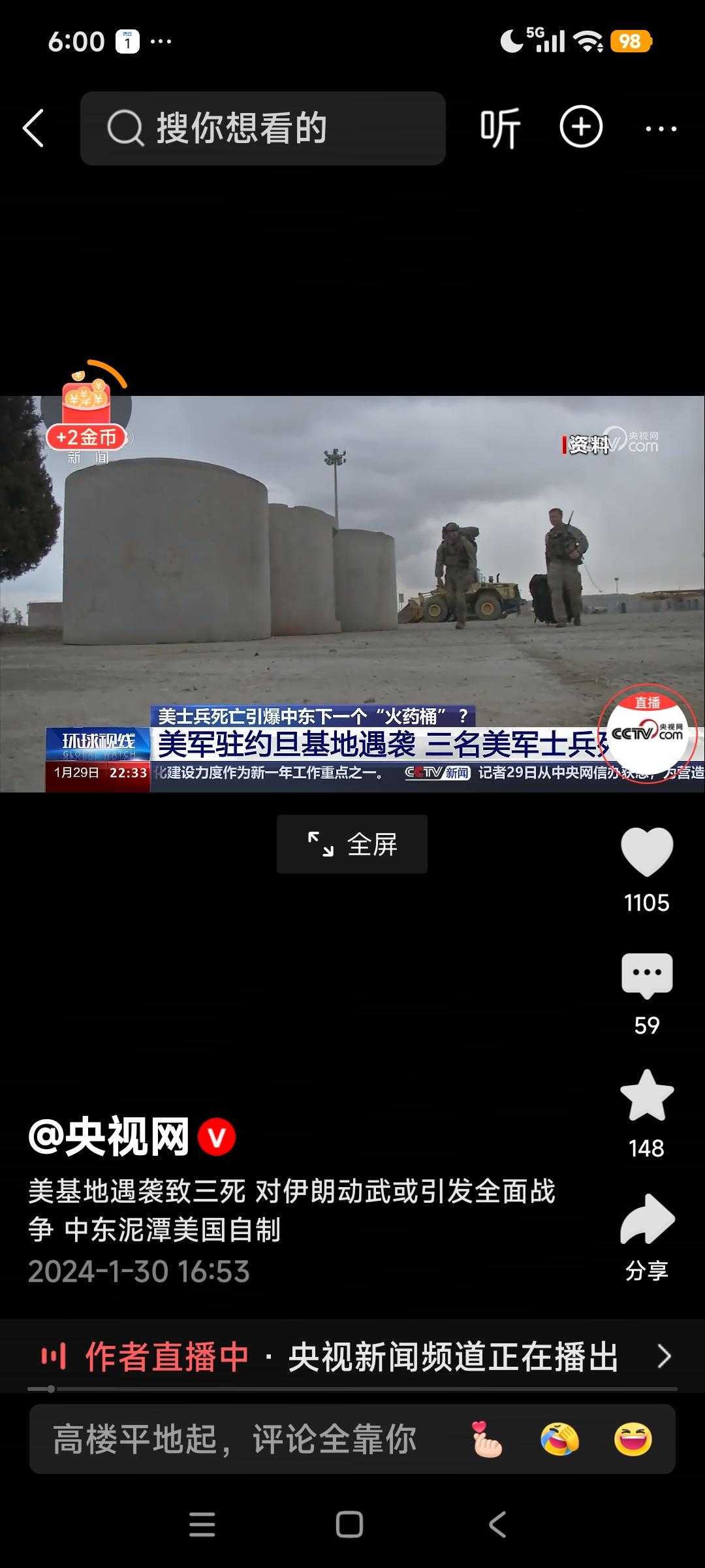 美以对伊动武会引起全球性震荡：引发全球性的经济与政治震荡，破坏地区和全球的稳定与