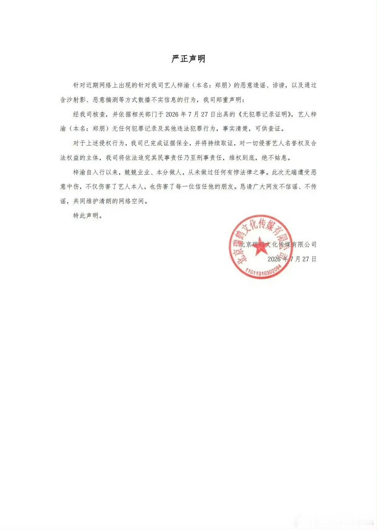 这个世界怎么了，竟然要求受害者自证。摸鱼频道一点证据都拿不出来，只靠一点模棱两可