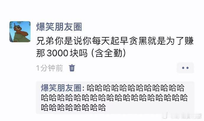哈哈哈哈哈哈哈哈哈哈真的破防了[苦涩] ​​​