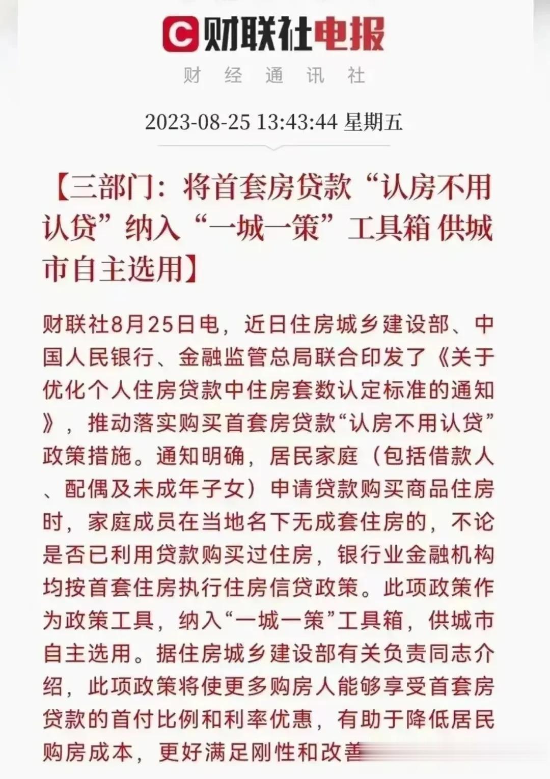扭扭捏捏的！
什么认房不认贷啊，
还在干预，
就像
那些唱衰房产的喷子说的，
交