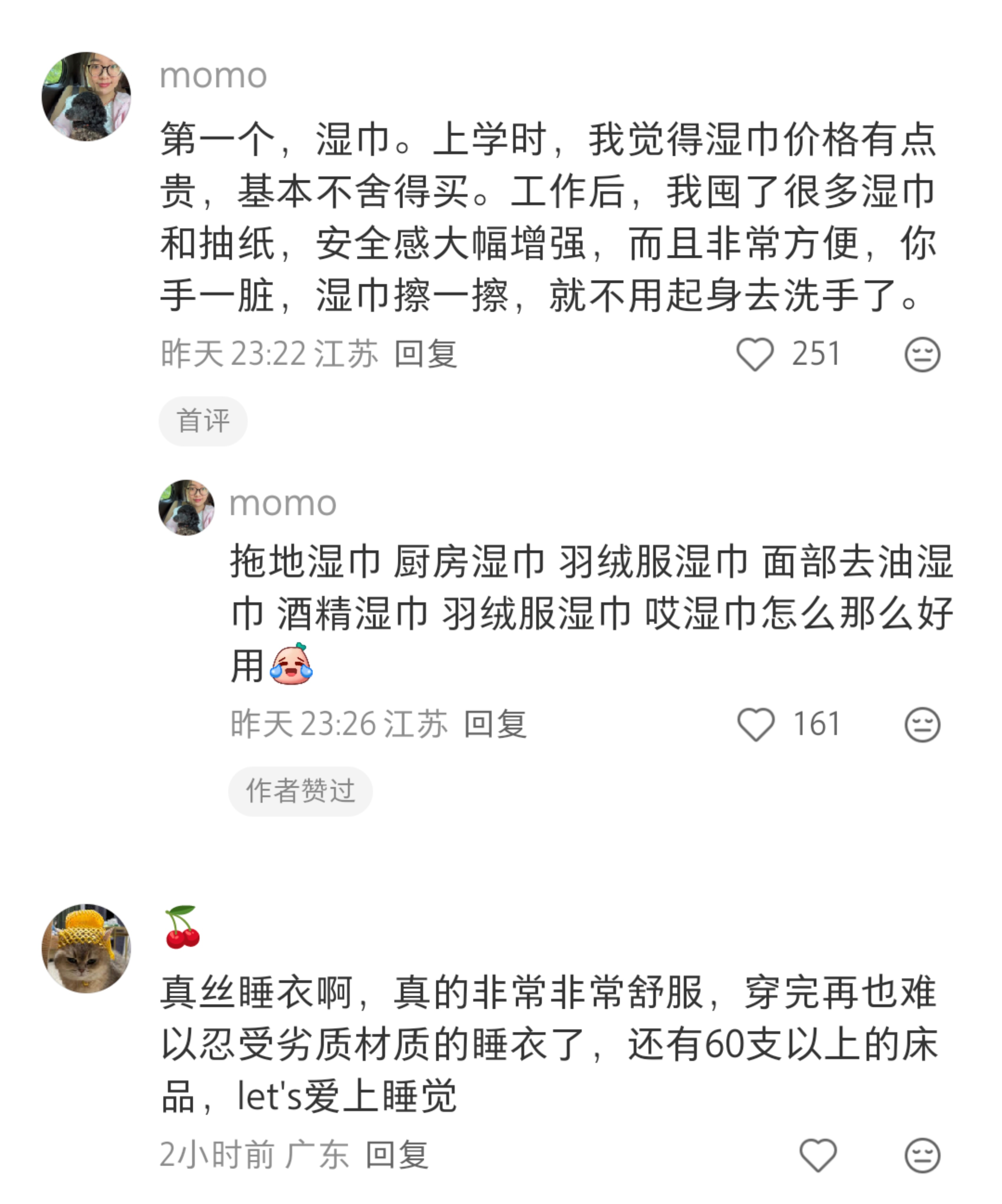 寻求提升生活感好物的一些小东西: 
