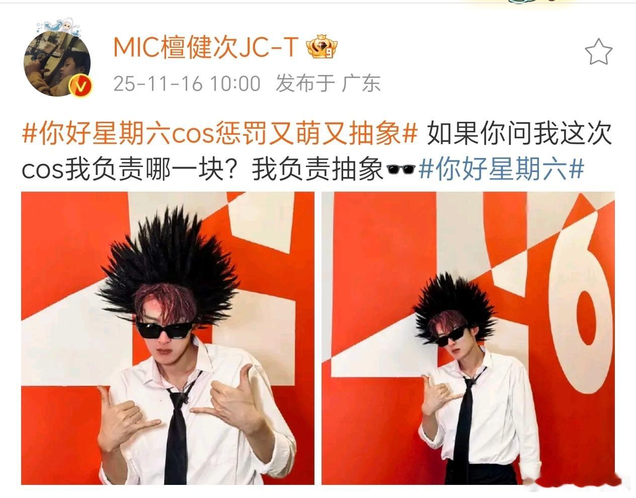 檀健次cos惩罚，爆炸头也很萌，果然帅哥什么造型都可以完美驾驭还得是大哥啊！！ 