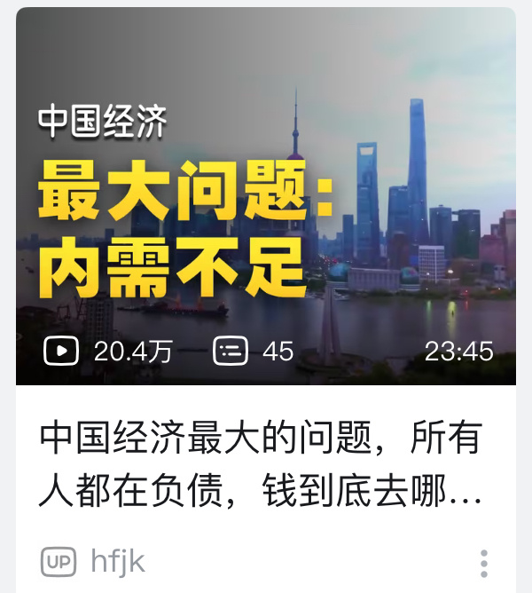 “刺激消费，根子上还是应该增加居民的收入，无论是当期收入还是未来对收入的预期。否