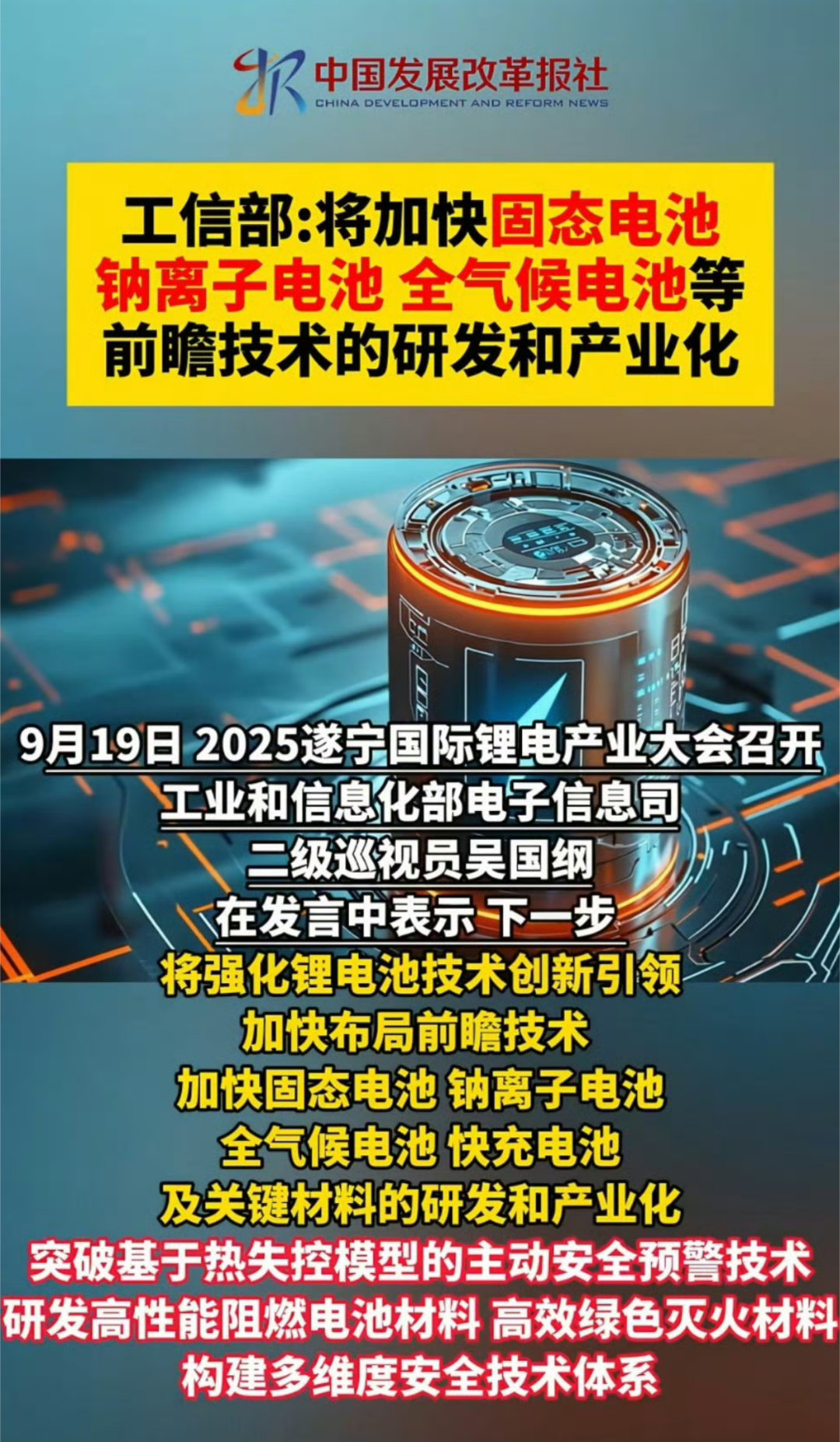 固态电池真的要来了吗固态电池确实正从实验室走向实际应用，尤其是半固态电池已经开始