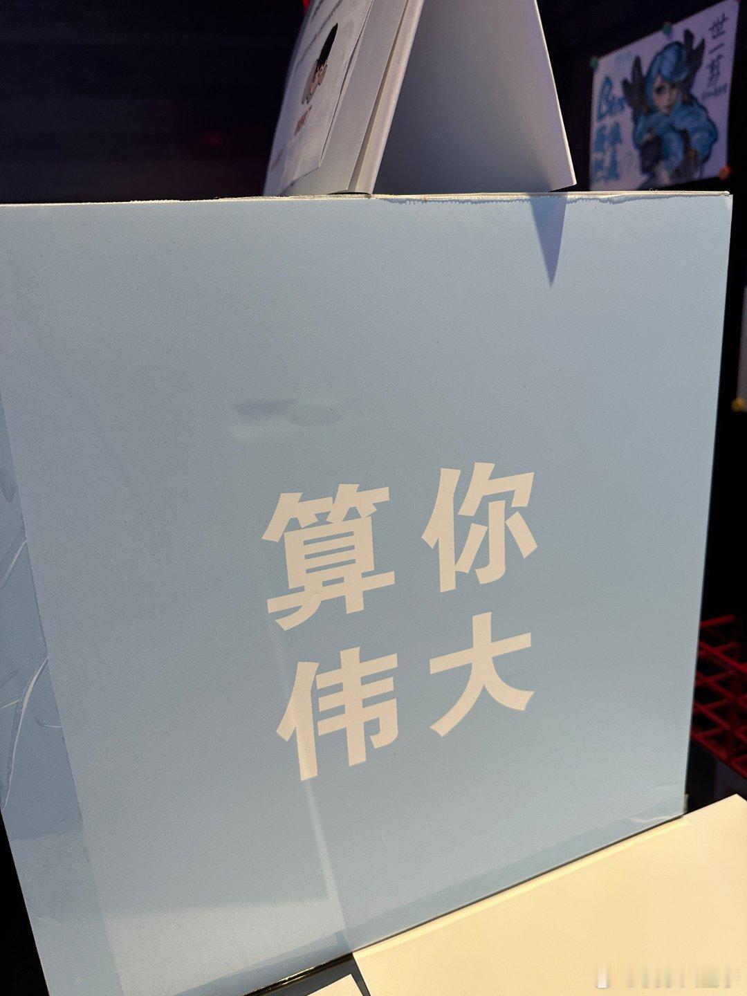 “生活的烦恼和哥哥说说”“请写下你最近生活中的苦恼，就有机会被哥哥看到并回复”“