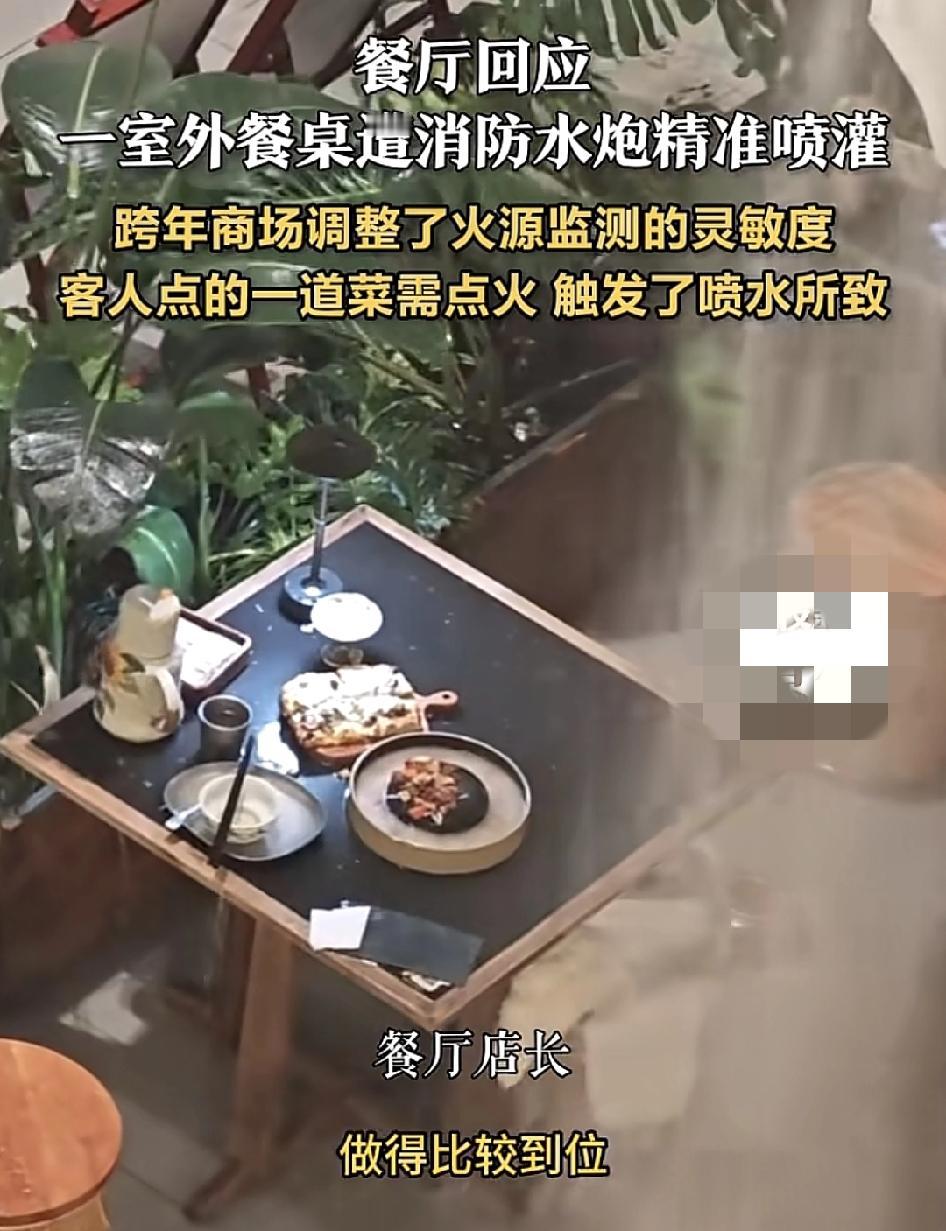重庆一家餐厅在跨年夜室外的座位遭到了消防喷淋的喷灌。餐厅服务员回应，因为他们的消