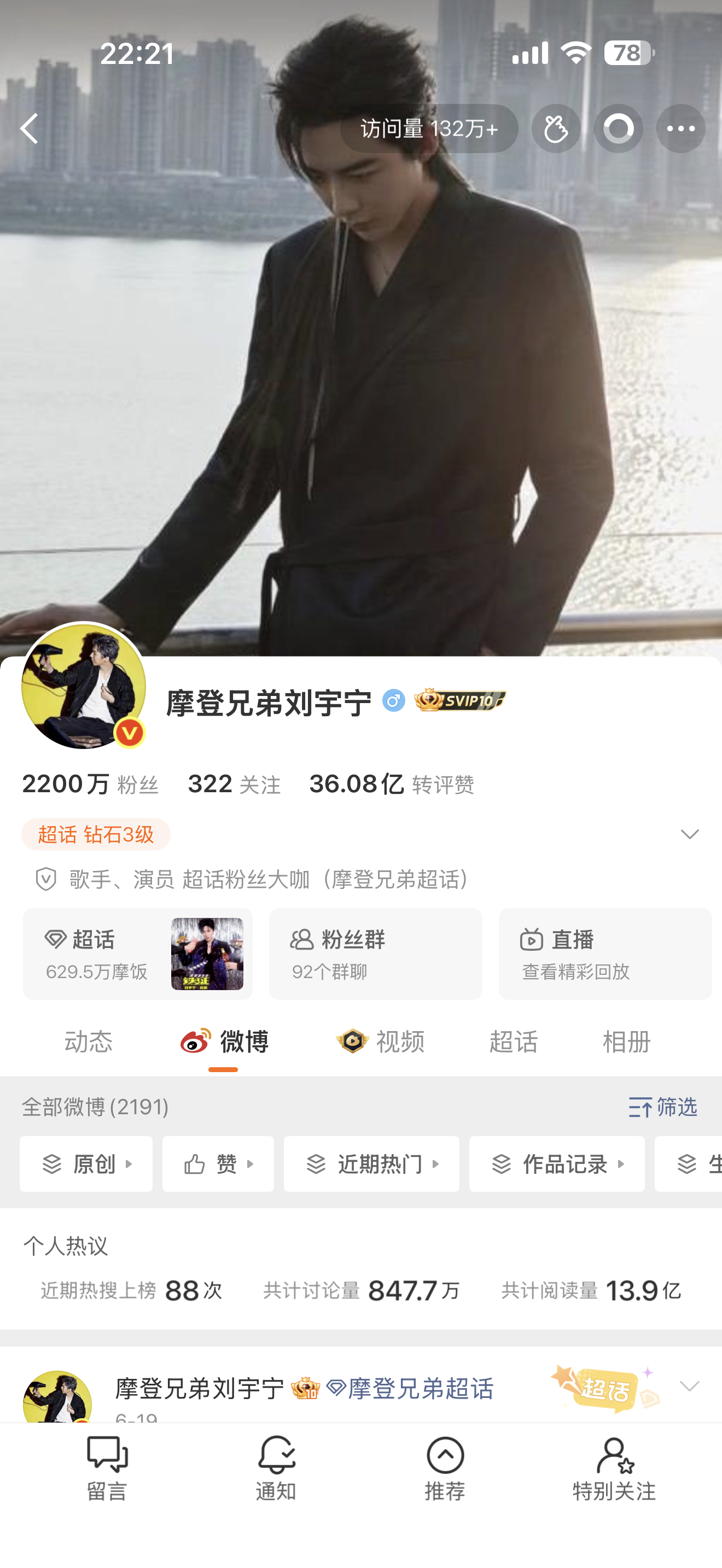 共赴高光时刻，恭喜老大突破2200万粉啦！～谢谢你一直带来无数精彩，往后我们继续
