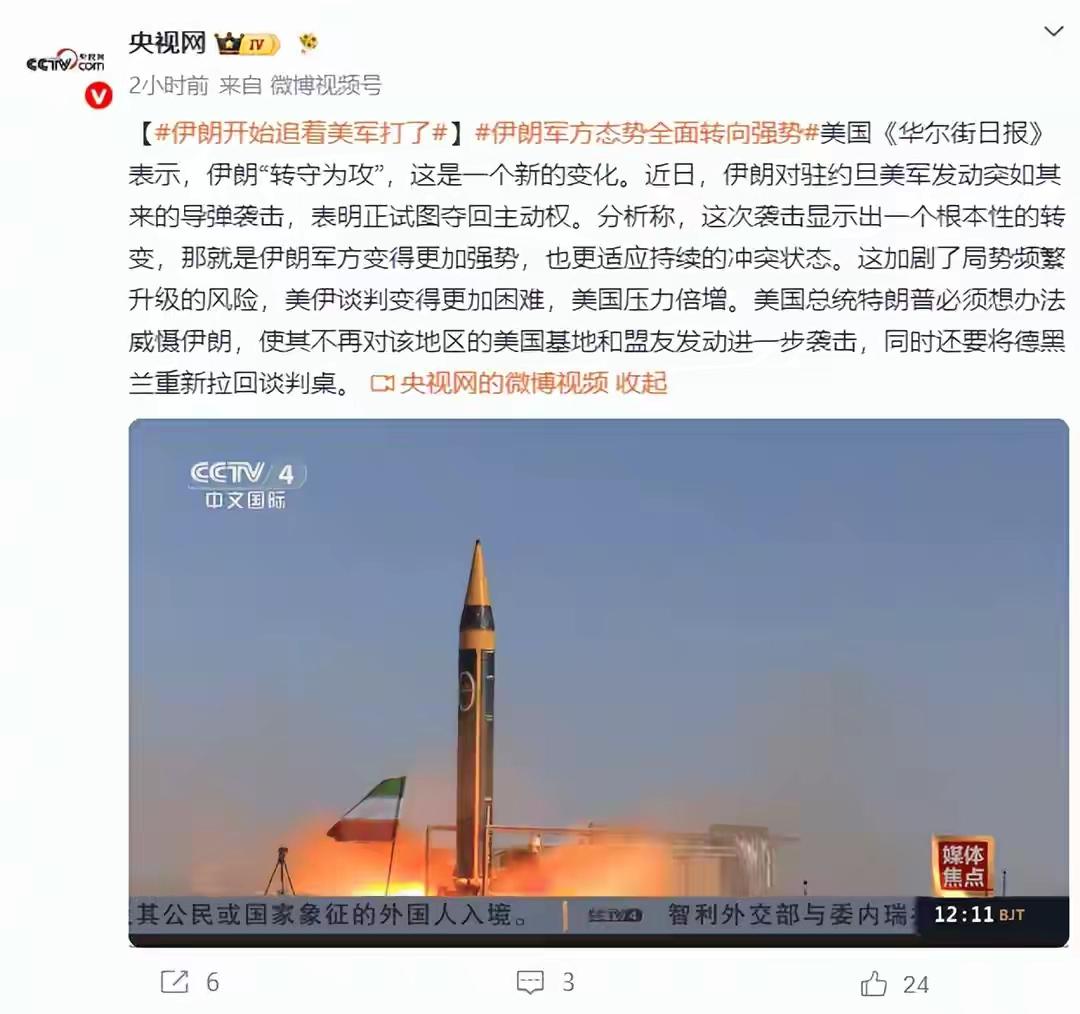 5天4轰约旦美军基地！伊朗开始追着美军打，特朗普下令周末猛轰
 
 
持续五个多