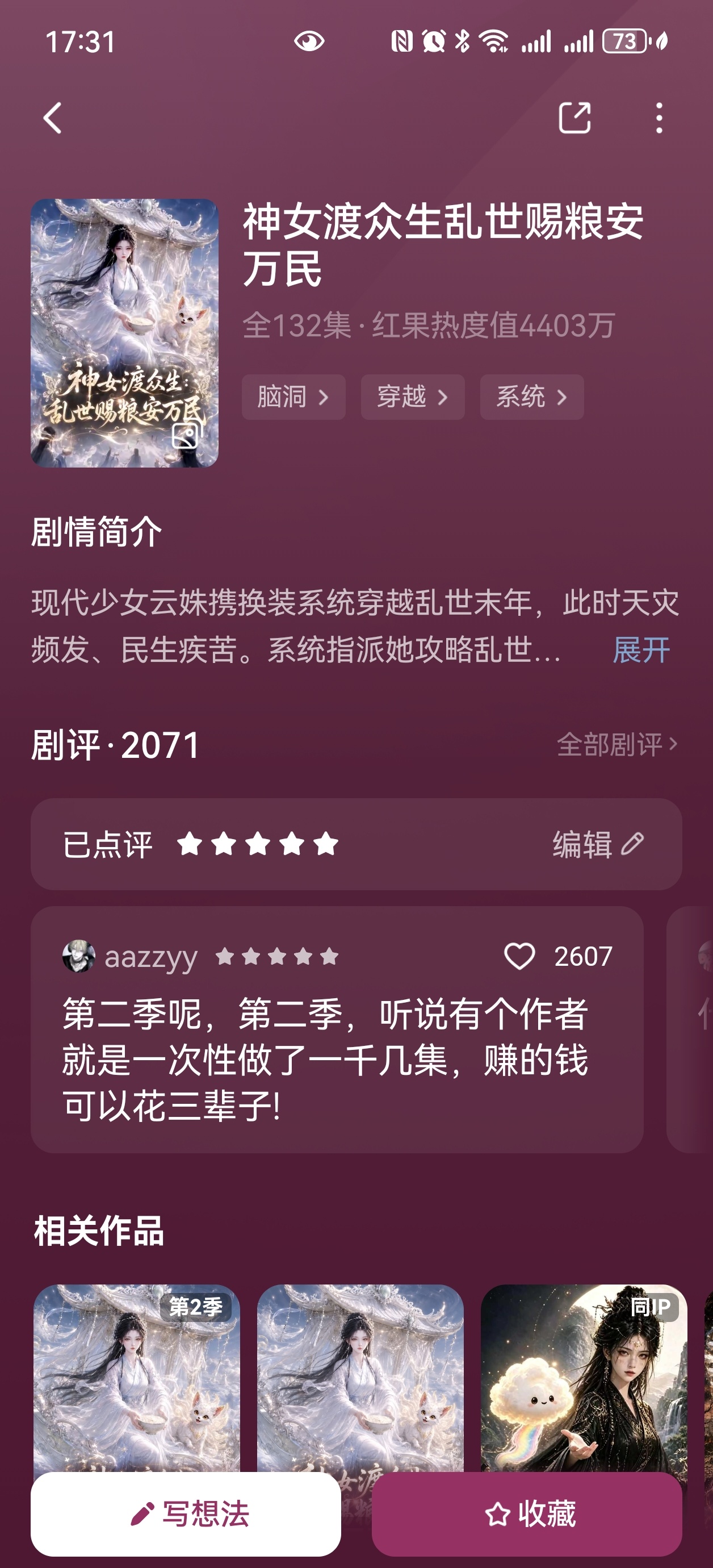 家人们看这个太好看了，我将苦等第三季。女主是个缉毒警穿越过去的，是真正的神爱世人