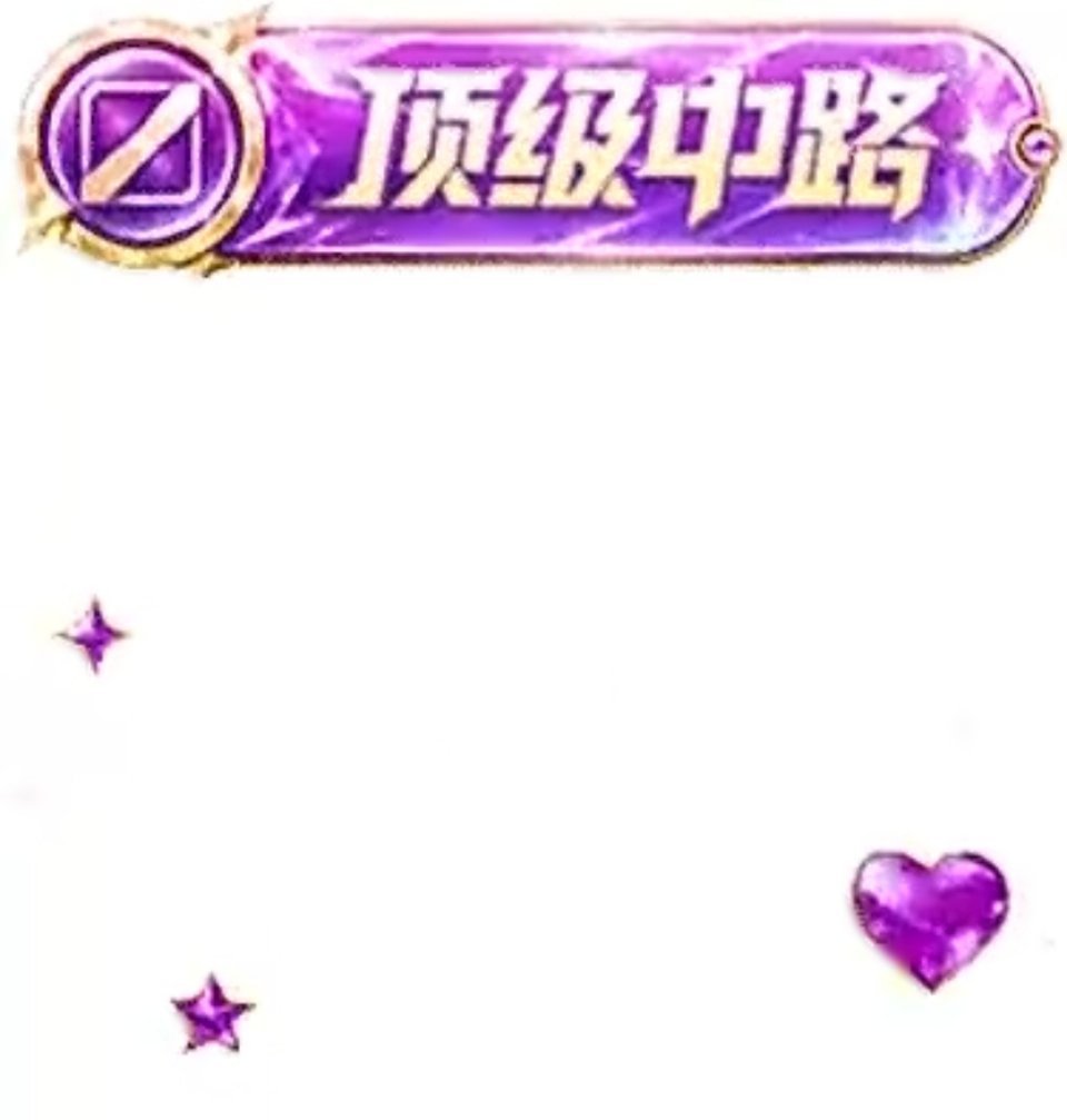 这期fls真有意思 