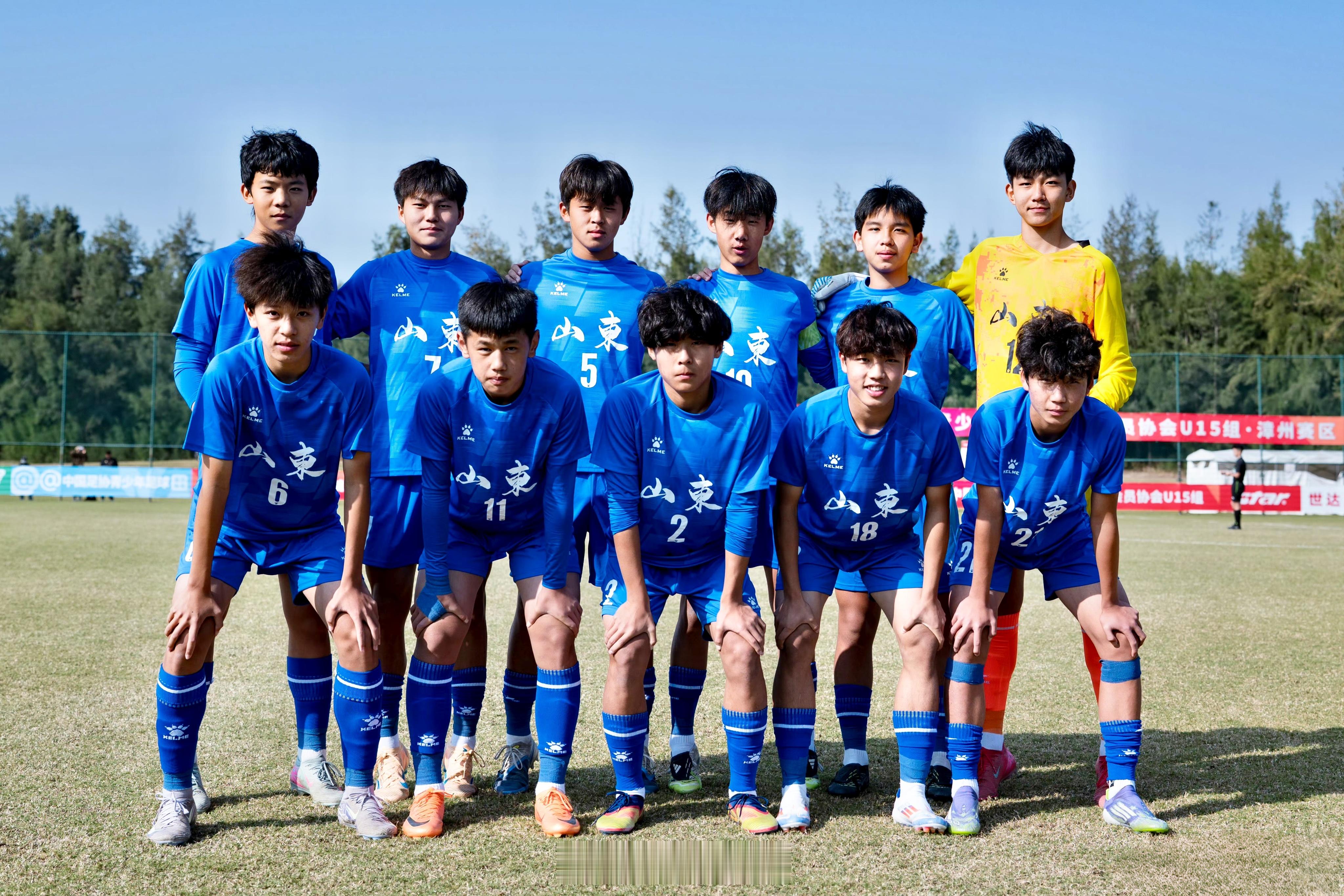 2025年中国足协青少年足球锦标赛会员协会男子U15组山东足协U15 3:0 安