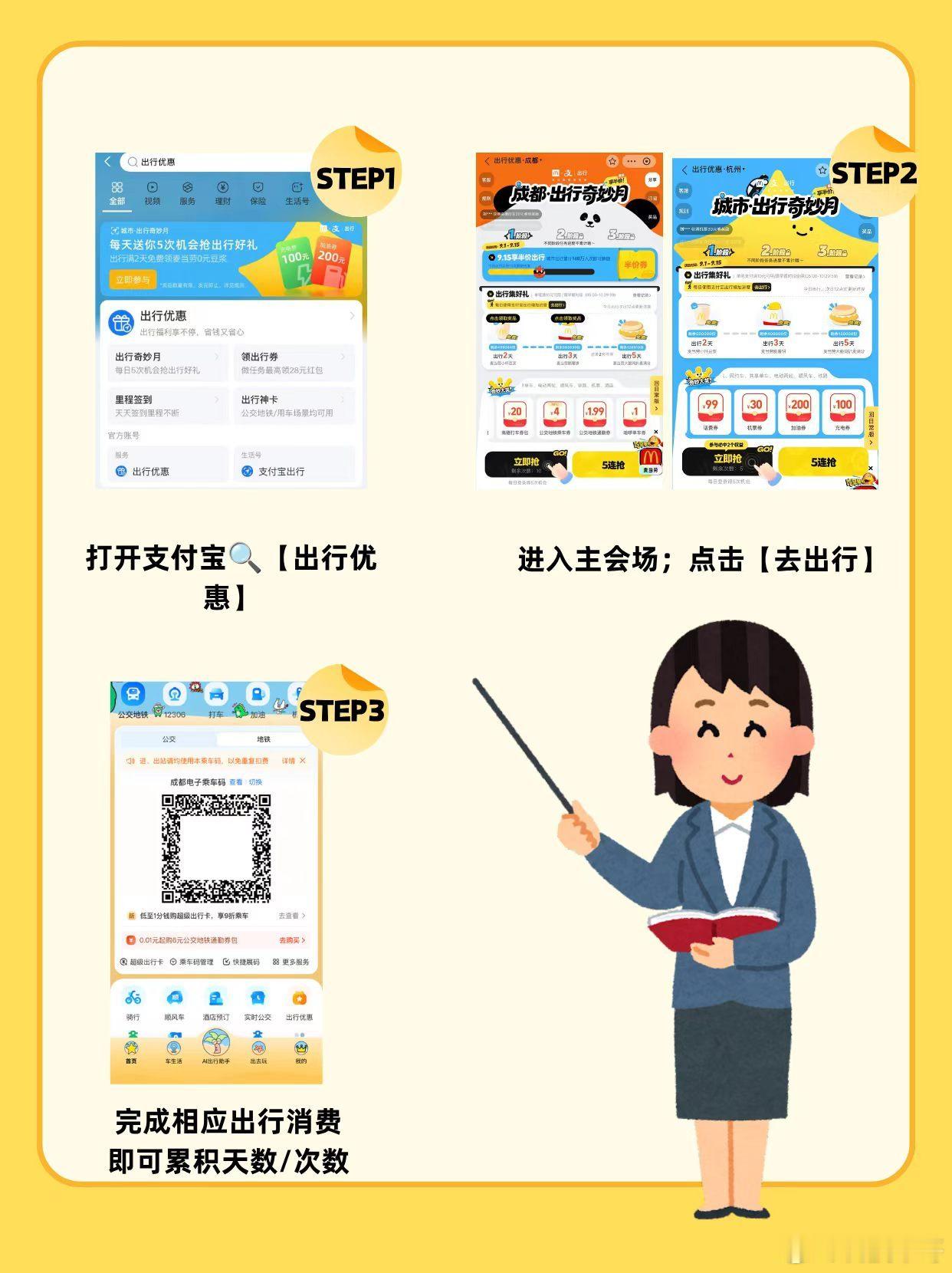 上海地铁要涨价了 九月不管是上班通勤还是周末游玩，出行都能参与活动。🔍「出行优