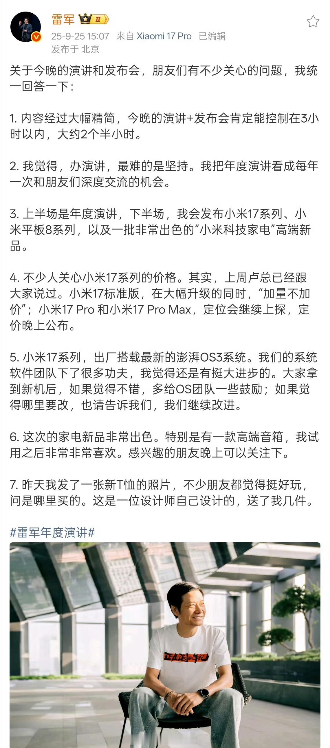 猜价格猜价格。这次Pro价格会涨300-500元[春游家族] ​​​