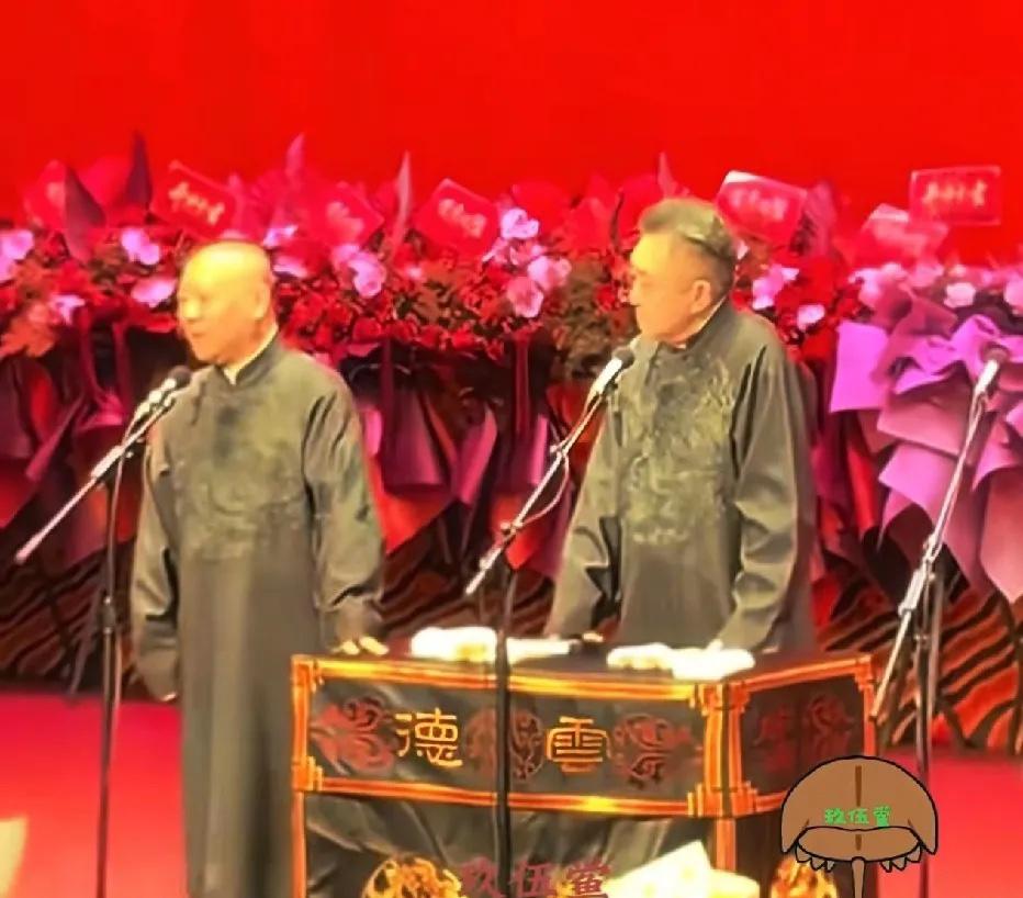 【郭德纲开业演出炒出天价，都是同行的衬托，对此你怎么看？】
近日，郭德纲也是喜事