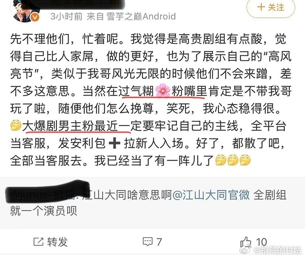 刘学义都能和杨幂比谁火了吗？能不能说中文 ​​​