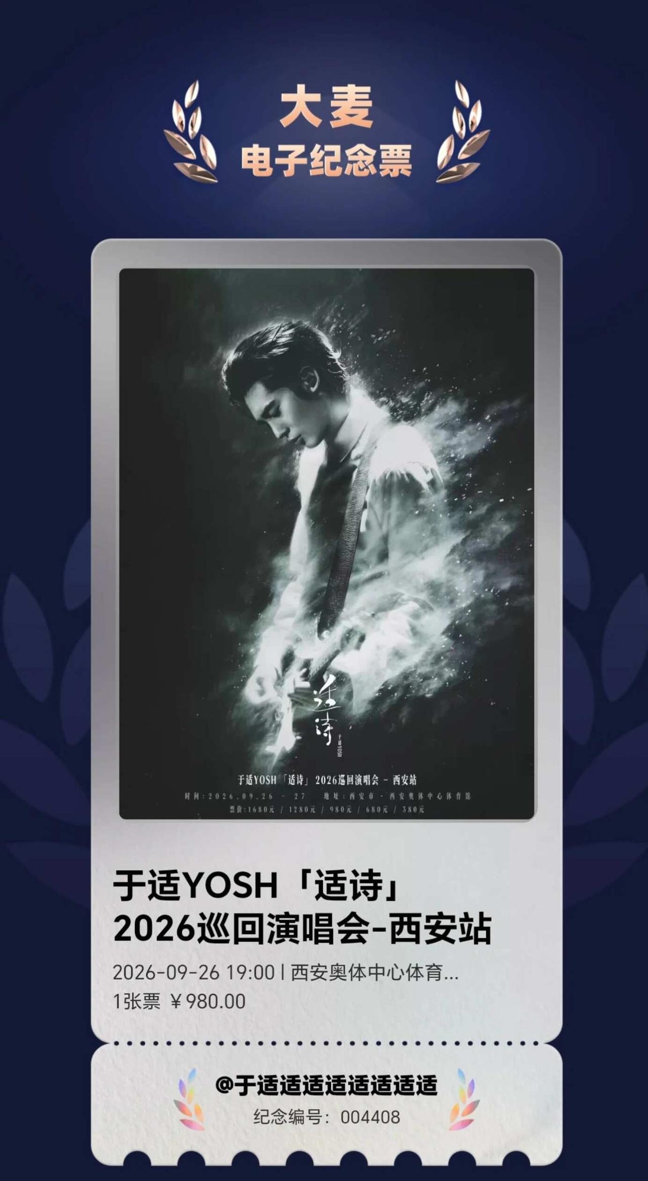 找搭子！
我是26号晚上滴，一个人，想找一个小鱼儿一起去，顺便去痛楼打卡的！:D