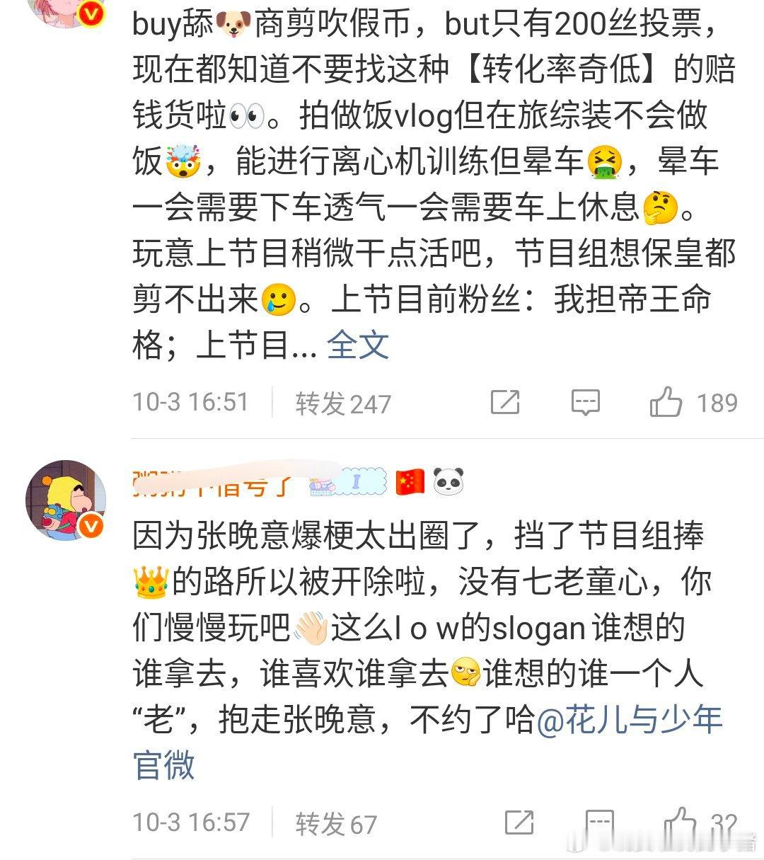 龚俊和张晚意谁在花少里最出圈很明显吧🤔 ​​​
