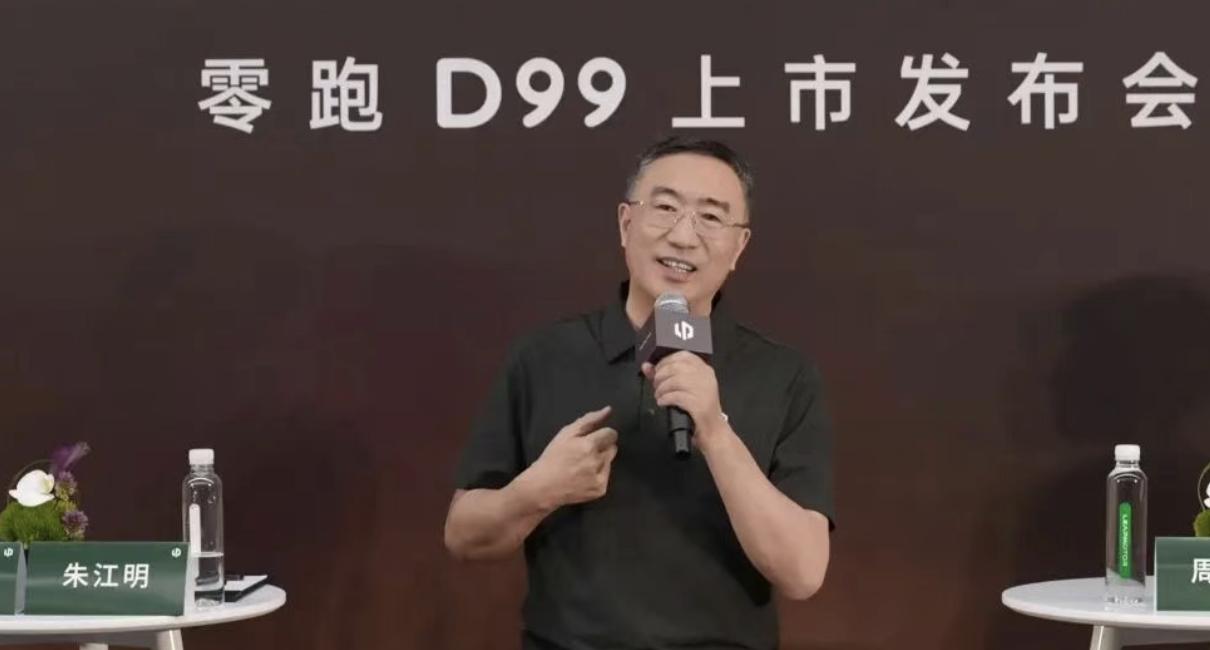 【零跑CEO朱江明回应“没技术”拷问】
在新车D99——30万级旗舰MPV上市当