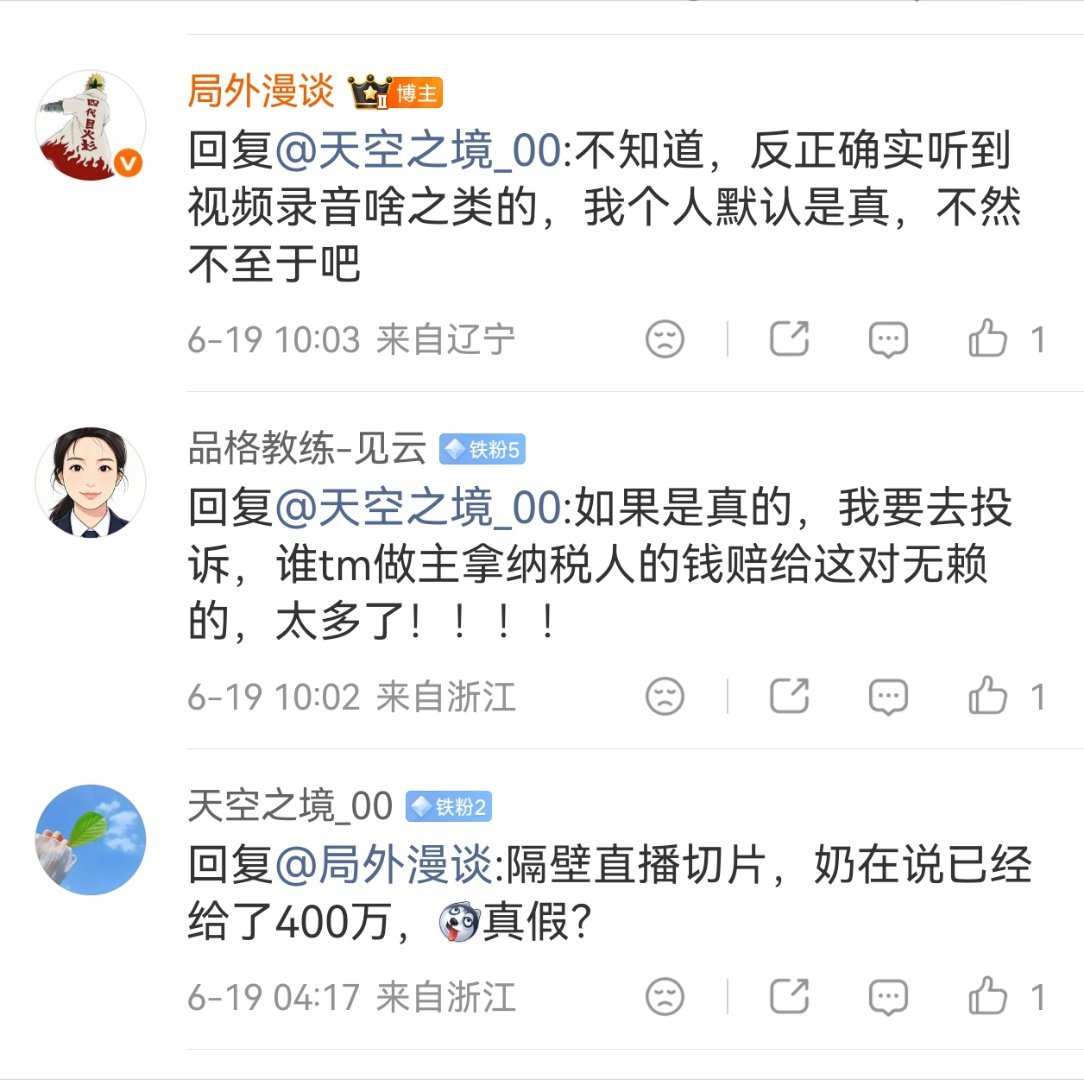 听到那个“400万赔偿”的音频，真假暂且不论，但有一句话确实刺耳又真实：“他们没