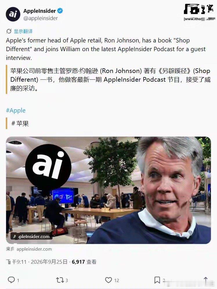 苹果零售总设计师约翰逊：iPhone Duo的真实体验，只有门店能给用户 ​​​