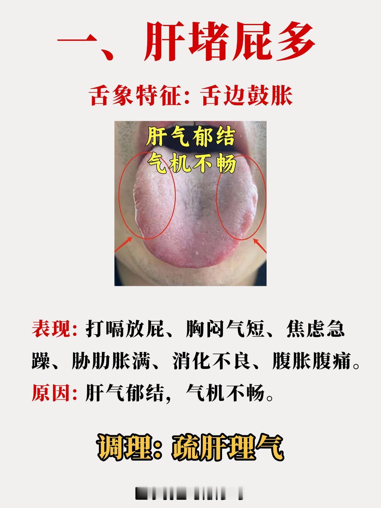 中医常说：“不通则痛”，气血不通，百病丛生！