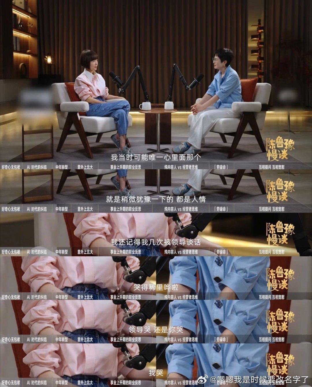 陈鲁豫对话张泉灵 张泉灵说当年走的时候像离婚，内疚。鲁豫说我就想一直做主持人。听