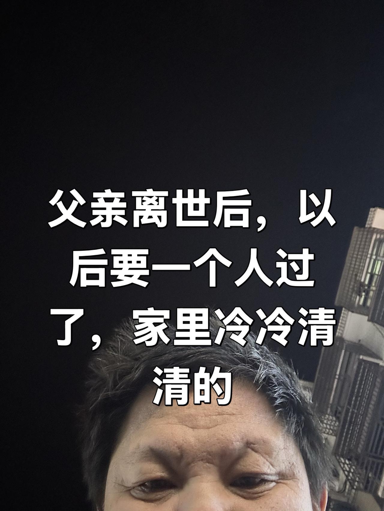 以后一个人过了