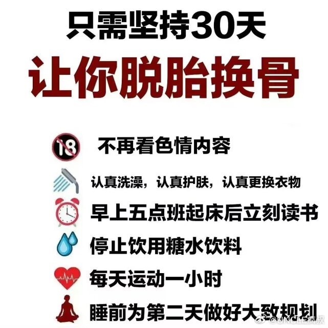 说真的，我朋友照这样坚持了一周，然后他抑郁了。吕子乔说的没错：珍惜你现在所有的不