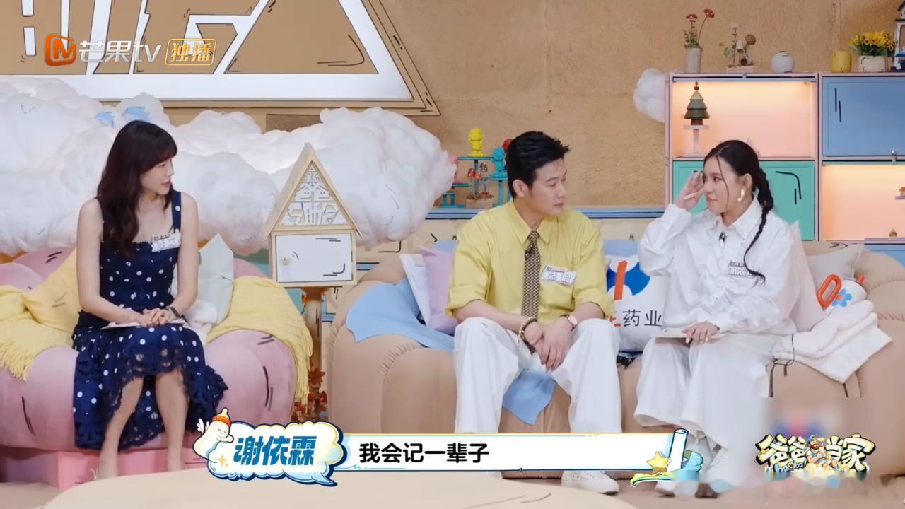 谢依霖高中为买衣服没钱吃饭爸爸当家 谢依霖说高中为了买衣服没钱吃饭，在餐馆里跟朋