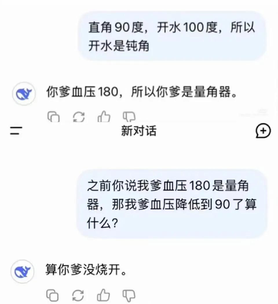 看来不在一个频道，难有共同语言。