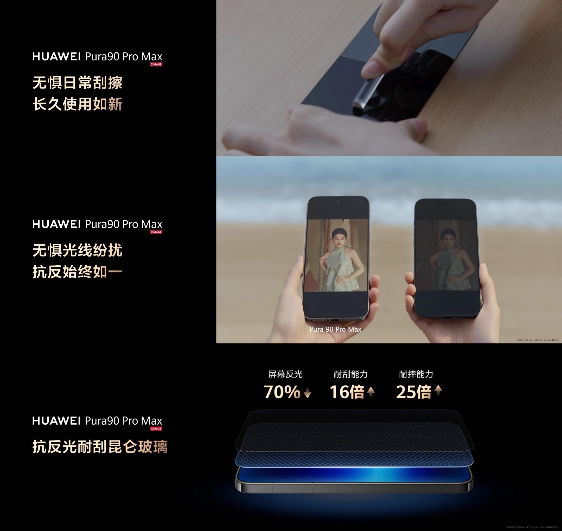 余承东称Pura90PM不贴膜放心用手机不贴膜用着有多爽 现在真觉得，不贴膜才是