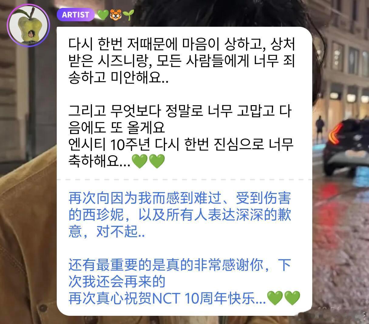 李马克再次道歉李马克泡泡再次道歉，同时也感谢了西珍妮为他做的一切，最近一边休息一