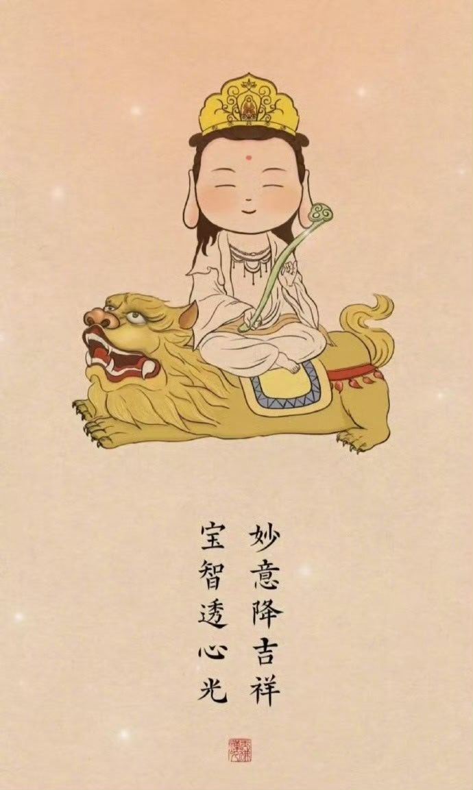 放心，菩萨会在暗中默默保护你的