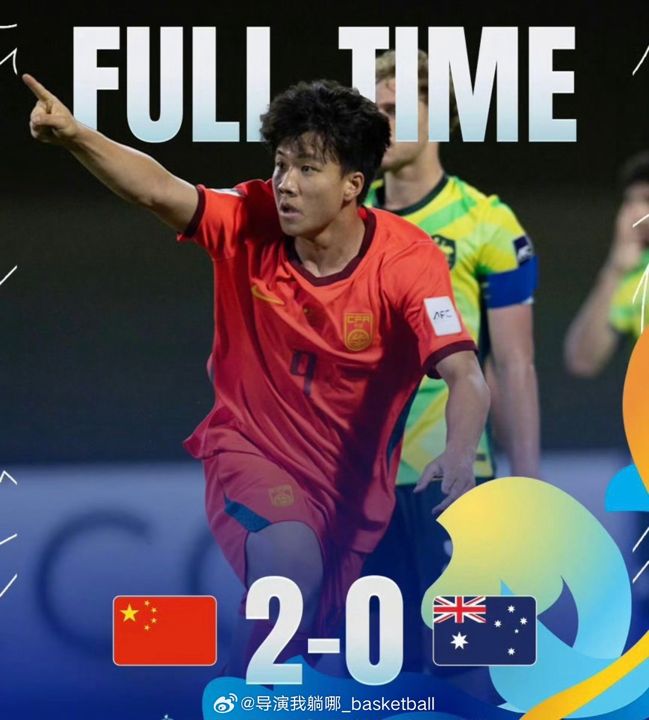 中国U17干掉澳大利亚挺进决赛，中国足球这几年在严厉整治“假赌黑”之后开始触底反