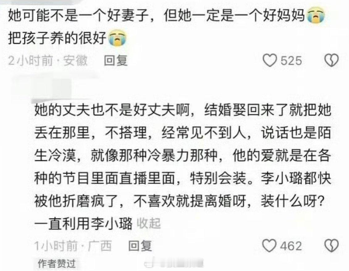 甜馨点赞的评论 甜馨 比流言碎语先来的是妈妈的爱 ​​​