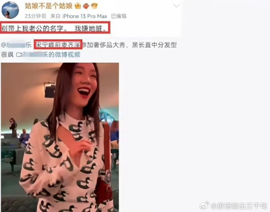 张婉婷曾公开怒怼齐溪啥锅配啥盖两个人都不是什么老实人所以别再说谁谁谁是老实人了 